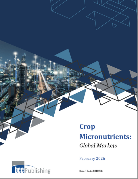 表紙：作物微量栄養素：世界市場