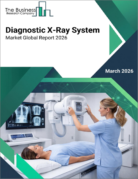 表紙：診断用X線システムの世界市場レポート 2026年