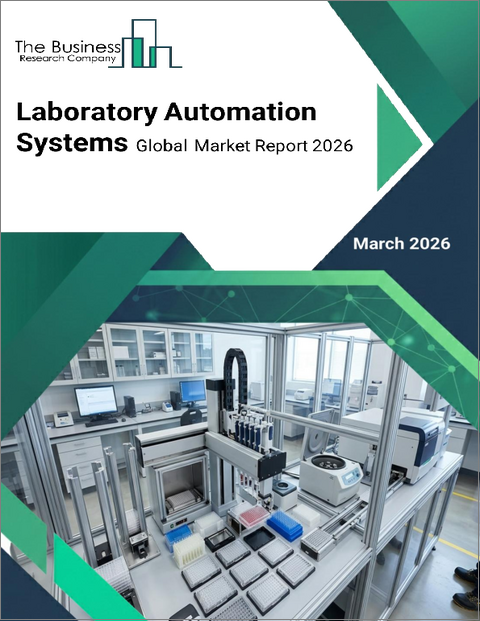 表紙：実験室自動化システムの世界市場レポート 2026年
