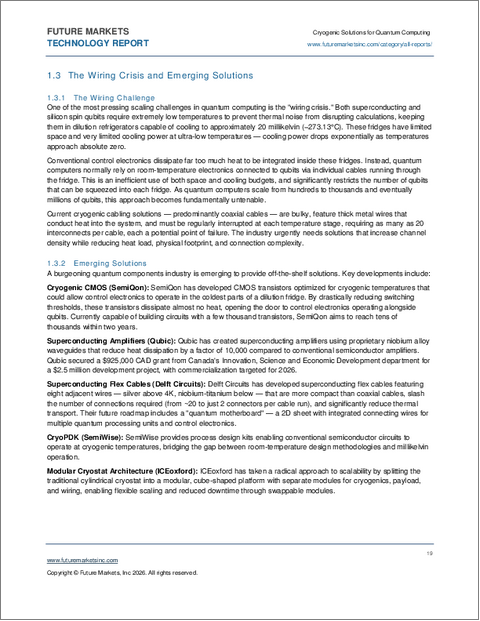 表紙:量子コンピューティング向け極低温ソリューション(2026年~2036年):市場、技術、企業