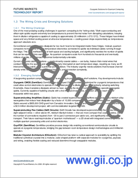 サンプル1:量子コンピューティング向け極低温ソリューション(2026年~2036年):市場、技術、企業