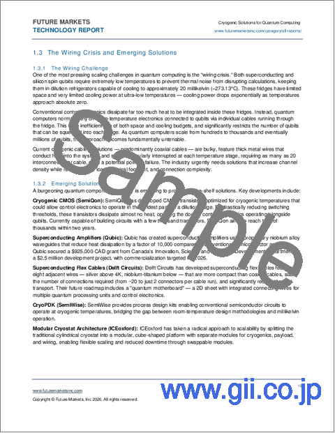 サンプル2:量子コンピューティング向け極低温ソリューション(2026年~2036年):市場、技術、企業