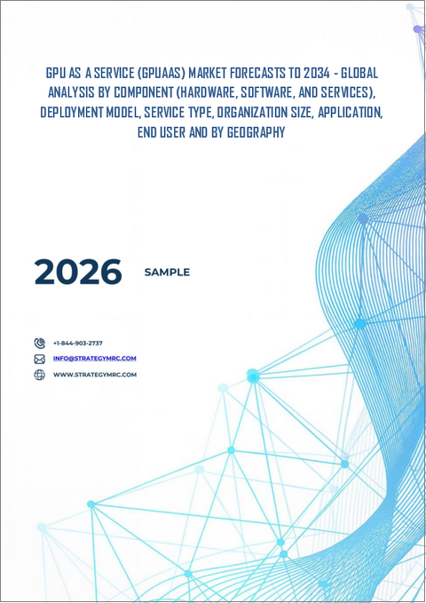 表紙：GPUaaS（GPU as a Service）の世界市場：将来予測 (2034年まで) - コンポーネント別・展開方式別・サービスの種類別・組織規模別・用途別・エンドユーザー別・地域別の分析