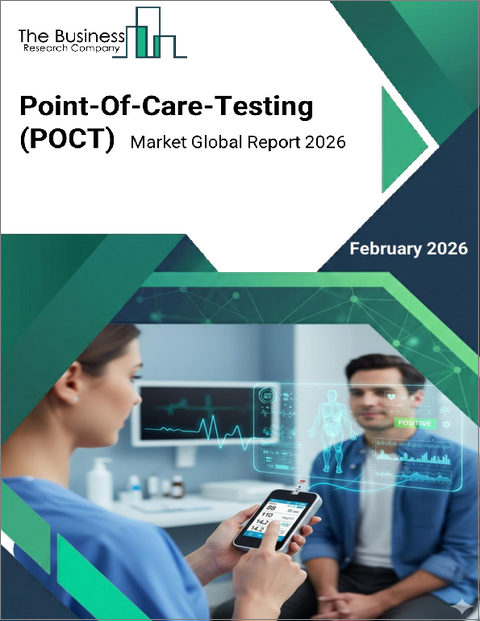 表紙：ポイント・オブ・ケア・テスト（POCT）の世界市場レポート 2026年
