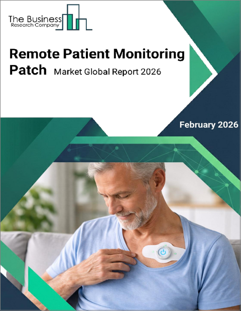 表紙：遠隔患者モニタリングパッチの世界市場レポート 2026年