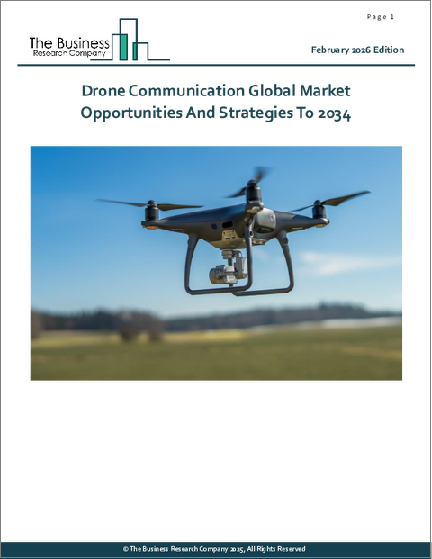 表紙：ドローン通信の世界市場：2034年までの機会と戦略