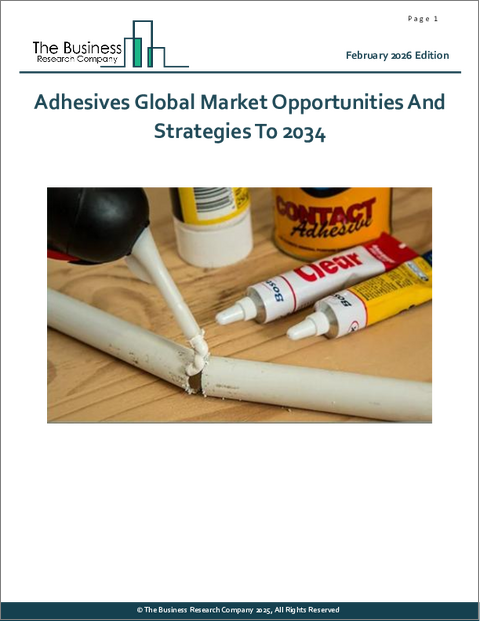 表紙:接着剤の世界市場:2034年までの機会と戦略