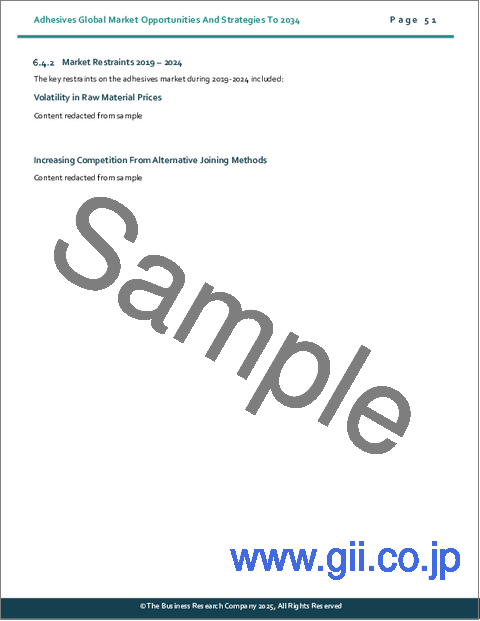 サンプル1:接着剤の世界市場:2034年までの機会と戦略