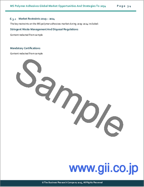 サンプル1:MSポリマー接着剤の世界市場機会と戦略2034年