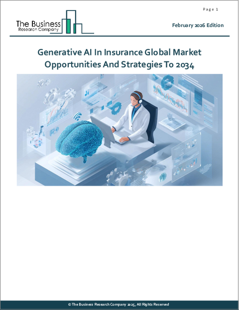 表紙:保険における生成型AIの世界市場機会と戦略2034年まで