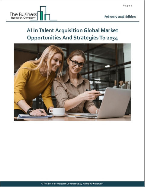 表紙：AIを活用した人材採用の世界市場の機会と戦略2034年まで