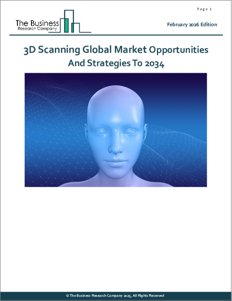 表紙:3Dスキャンの世界市場の機会と戦略2034年