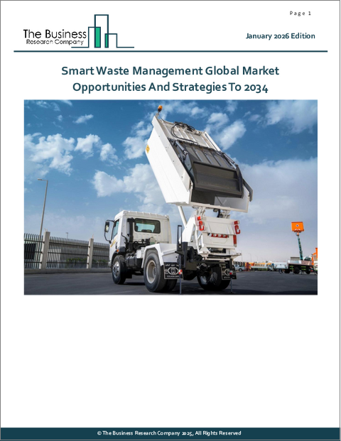 表紙：スマート廃棄物管理の世界市場：2034年までの機会と戦略