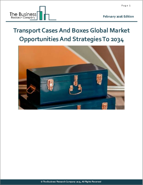 表紙：輸送ケースと箱の世界市場機会と戦略2034年まで