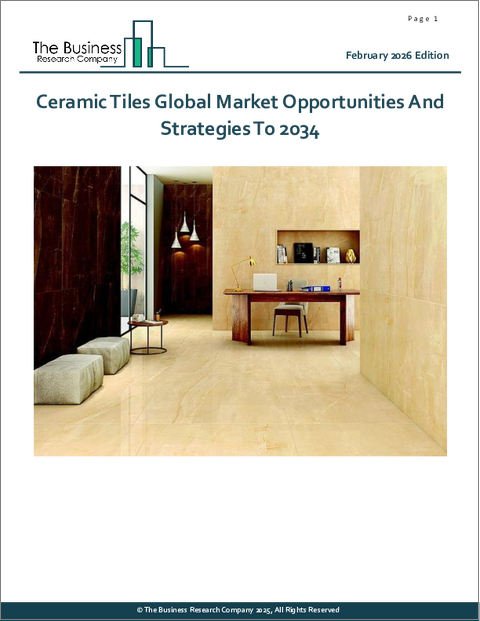 表紙：セラミックタイルの世界市場：2034年までの機会と戦略