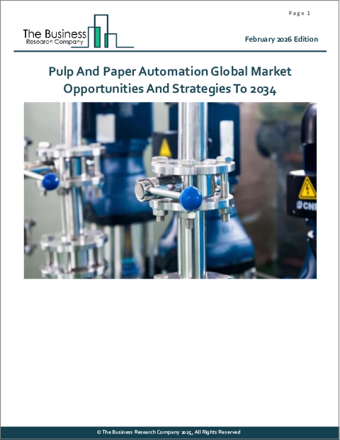 表紙：パルプ・紙の自動化の世界市場機会と戦略2034年