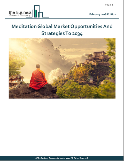 表紙：メディテーションの世界市場：2034年までの機会と戦略