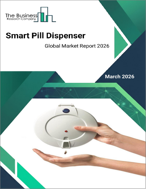 表紙:スマートピルディスペンサーの世界市場レポート 2026年