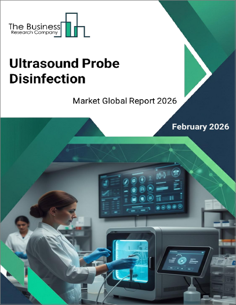 表紙：超音波プローブの消毒の世界市場レポート 2026年