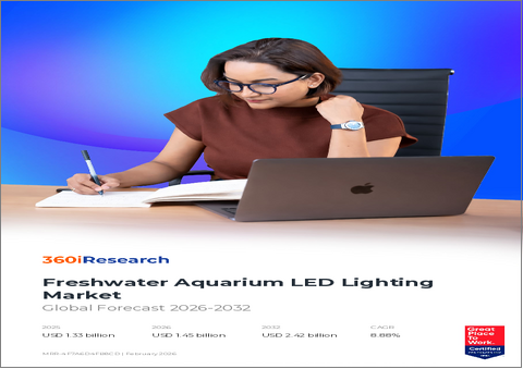 表紙：淡水水族館用LED照明市場：製品タイプ、色温度、水槽サイズ、エンドユーザー、流通チャネル別、世界予測、2026年～2032年