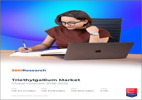 表紙：トリエチルガリウム市場：グレード、製造方法、純度、配送形態、用途、流通チャネル別、世界予測、2026年～2032年