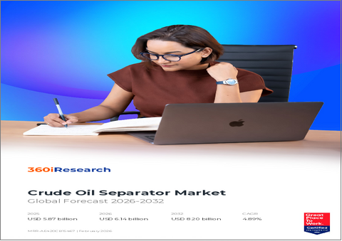 表紙：原油分離器市場：タイプ、材料、操作、定格圧力、容量、エンドユーザー別、世界予測、2026年～2032年