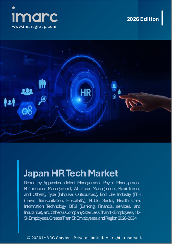 表紙：日本のHRテック市場レポート：用途別、タイプ別、エンドユーザー産業別、企業規模別、地域別2026-2034年