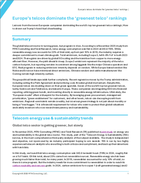 表紙:欧州の通信事業者が「最も環境に配慮した通信事業者」ランキングを席巻:世界のトップ10を占める7社の欧州企業から学ぶ教訓 ― トランプ政権の化石燃料推進姿勢をどう乗り越えるか