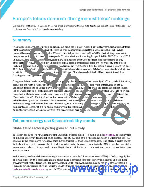 サンプル1:欧州の通信事業者が「最も環境に配慮した通信事業者」ランキングを席巻:世界のトップ10を占める7社の欧州企業から学ぶ教訓 ― トランプ政権の化石燃料推進姿勢をどう乗り越えるか