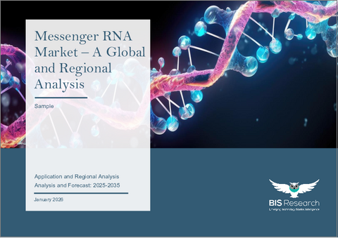 表紙：メッセンジャーRNA市場- 世界のおよび地域別分析：用途別、地域別 - 分析と予測（2025年～2035年）