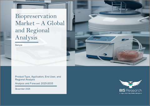 表紙:バイオプリザベーション市場- 世界のおよび地域別分析:製品タイプ別、用途別、エンドユーザー別、地域別 - 分析と予測(2025年~2035年)