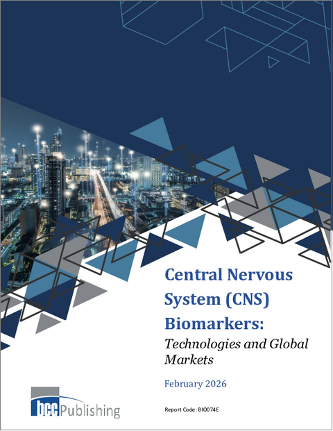 表紙:中枢神経系 (CNS) バイオマーカー:各種技術と世界の市場