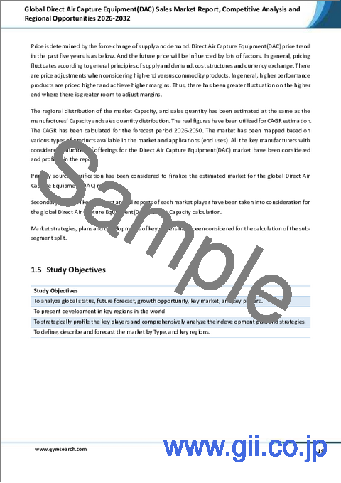 サンプル1：世界のダイレクト・エア・キャプチャー装置（DAC）販売市場レポート、競争分析および地域別機会2026-2050年