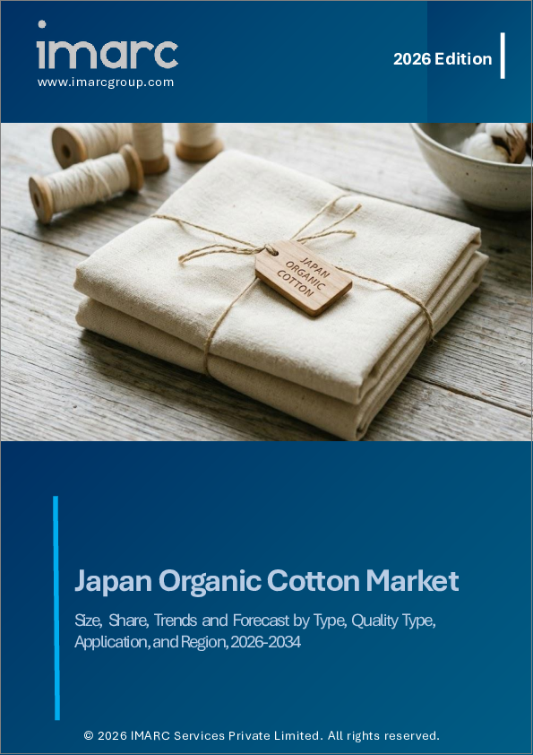 表紙：日本のオーガニックコットン市場規模、シェア、動向および予測：種類別、品質タイプ別、用途別、地域別、2026-2034年
