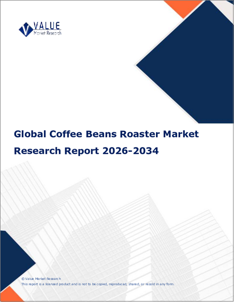 表紙:コーヒー豆焙煎機の世界市場規模、シェア、動向及び成長分析レポート2026-2034年