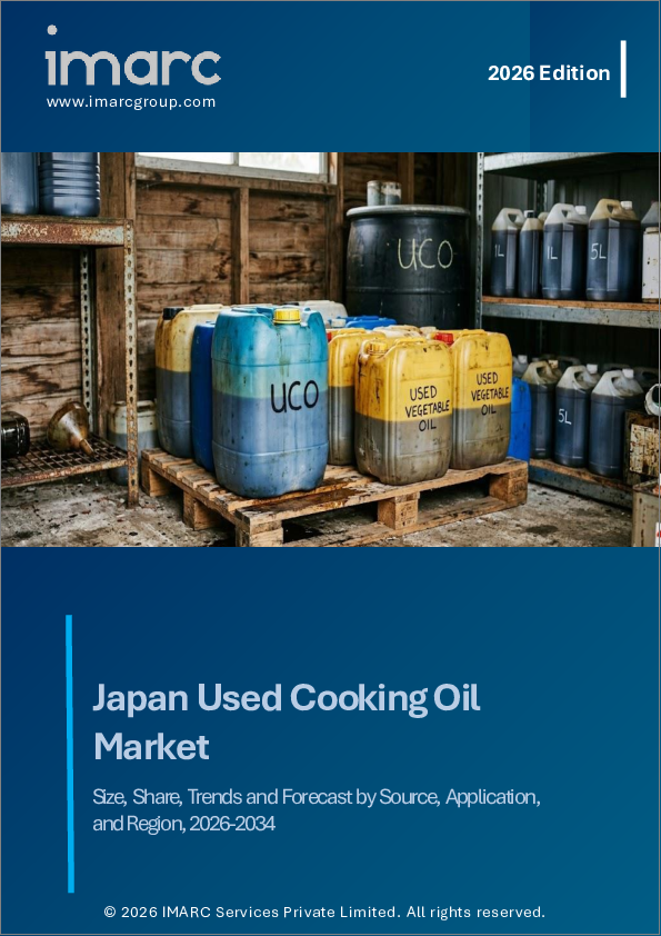 表紙：日本の使用済み食用油市場の規模、シェア、動向および予測：原料別、用途別、地域別、2026-2034年