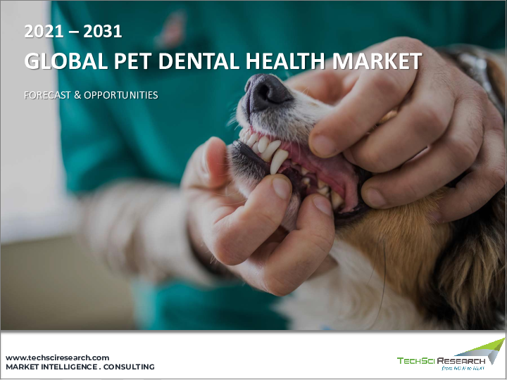 表紙：ペットの歯科健康市場- 世界の産業規模、シェア、動向、機会、予測：タイプ、動物種別、疾患別、流通チャネル別、地域別＆競合、2021年～2031年