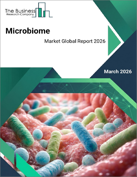 表紙：マイクロバイオームの世界市場レポート 2026年