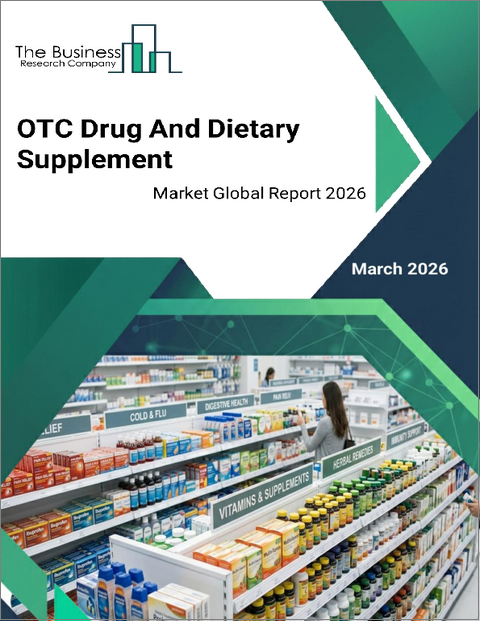 表紙：OTC薬と健康補助食品の世界市場レポート 2026年