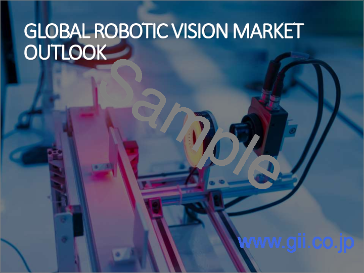 サンプル1：ロボットビジョン市場- 世界の産業規模、シェア、動向、機会、予測：ハードウェア、技術、用途、地域別＆競合、2021年～2031年