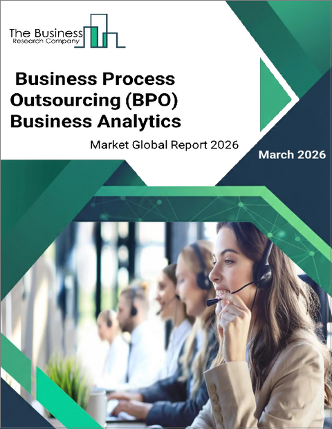 表紙：ビジネスプロセスアウトソーシング（BPO）ビジネスアナリティクスの世界市場レポート 2026年