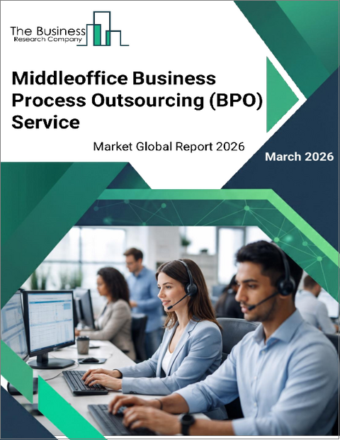 表紙:ミドルオフィスビジネスプロセスアウトソーシング(BPO)サービスの世界市場レポート 2026年