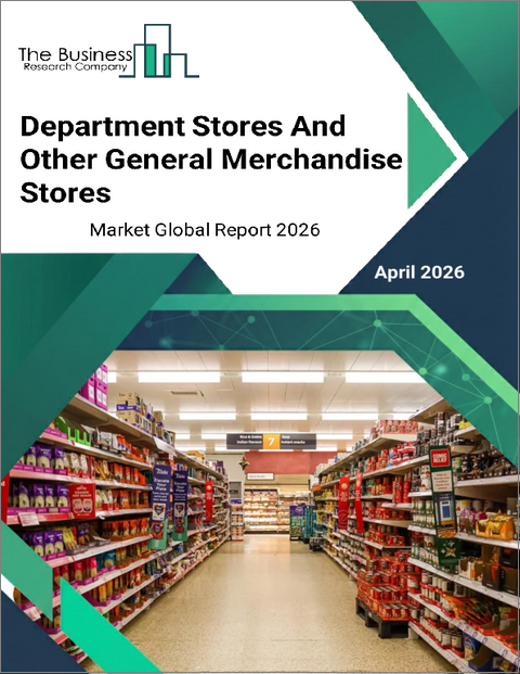 表紙:百貨店およびその他の一般商品店の世界市場レポート 2026年