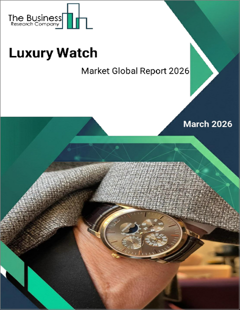 表紙：高級時計の世界市場レポート 2026年