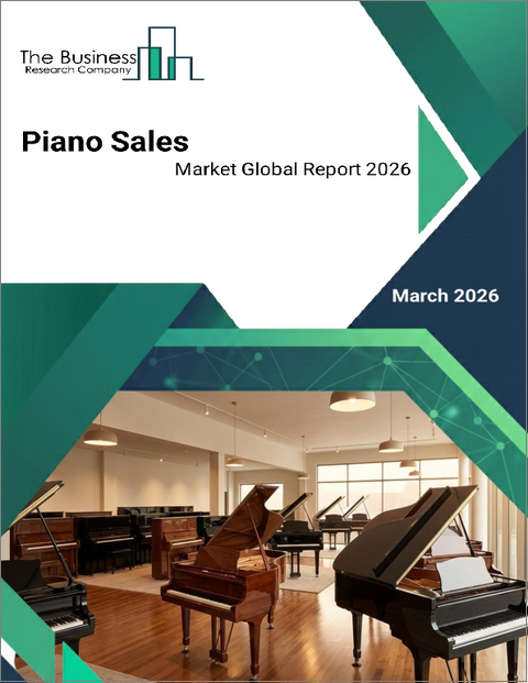 表紙：ピアノ販売の世界市場レポート 2026年
