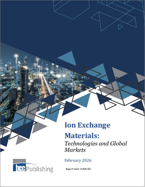 表紙：イオン交換材料：各種技術と世界市場