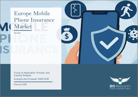 表紙：欧州の携帯電話保険市場：用途別、製品別、国別 - 分析と予測（2025年～2035年）