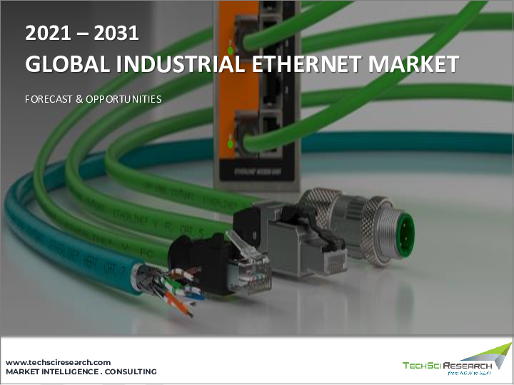 表紙：産業用イーサネット市場- 世界の産業規模、シェア、動向、機会、予測：提供、プロトコル、エンドユース産業、地域別＆競合、2021年～2031年