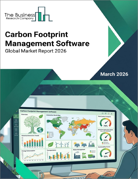 表紙：カーボンフットプリント管理ソフトウェアの世界市場レポート 2026年