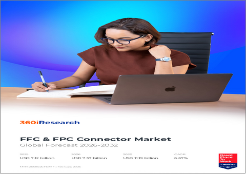 表紙：FFCおよびFPCコネクタ市場：製品タイプ別、接点数別、ピッチ別、実装タイプ別、向き別、用途別、エンドユーザー産業別－2026年から2032年までの世界予測
